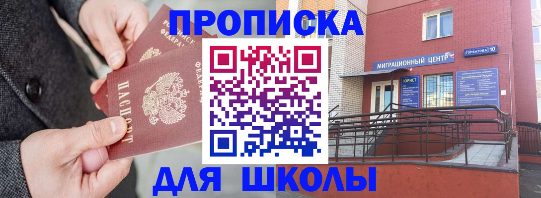 прописка гарантия в Бузулуке