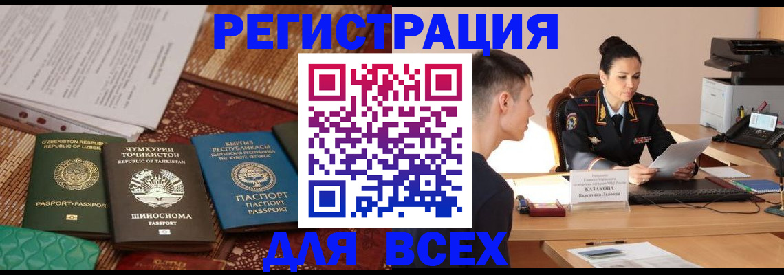 временная регистрация поиск в Бузулуке