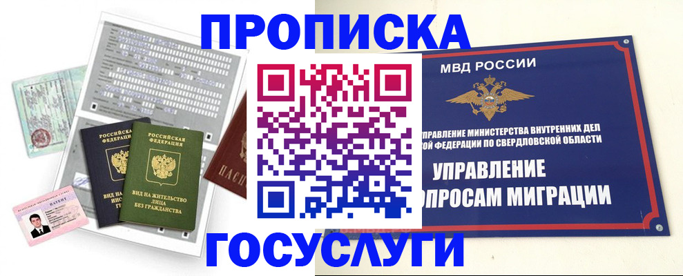 временная регистрация гарантия в Бузулуке