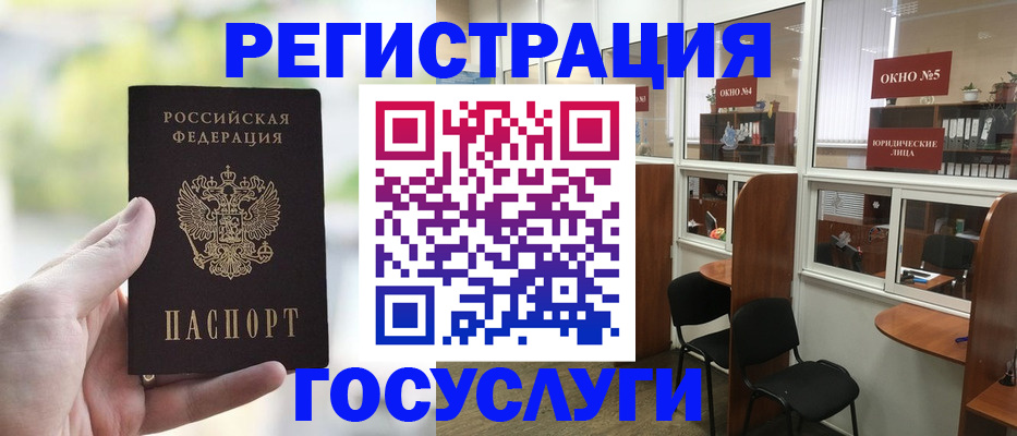 прописка для школы в Бузулуке